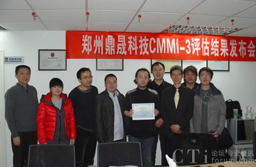 呼叫中心系統(tǒng)廠(chǎng)商鄭州鼎晟通過(guò)CMMI-L3級(jí)認(rèn)證